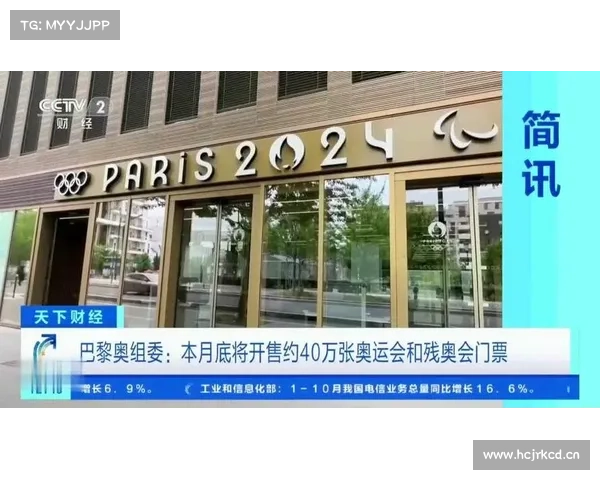 巴黎奥组委预算盈余三倍增长至7600万欧元 启动遗产基金计划 巴黎奥组委预算盈余三倍增长至7600万欧元 启动遗产基金计划